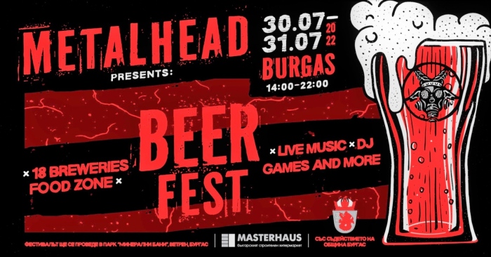 Ще има извънредни автобуси за прибиращите се посетители на Metalhead Beer Fest 2022!